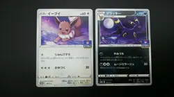 【2set】Pokemon Japanese Card Non-Holo Umbreon 161/S-P&Eevee 163/S-P GYM PROMO - Image 2