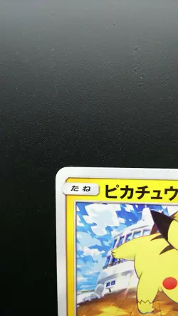 Pokemon Japanese Card Non-Holo Pikachu Nintendo 125/S-P PikaPika! Pikachu! Promo - Image 2