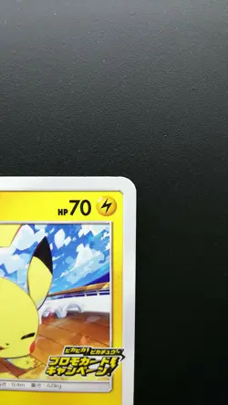 Pokemon Japanese Card Non-Holo Pikachu Nintendo 125/S-P PikaPika! Pikachu! Promo - Image 3