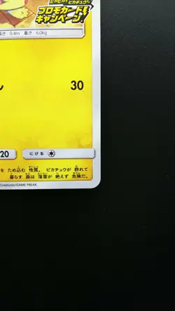 Pokemon Japanese Card Non-Holo Pikachu Nintendo 125/S-P PikaPika! Pikachu! Promo - Image 4