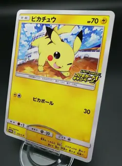Pokemon Japanese Card Non-Holo Pikachu Nintendo 125/S-P PikaPika! Pikachu! Promo - Image 1