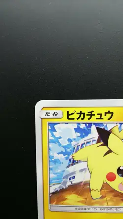 Pokemon Japanese Card Non-Holo Pikachu Nintendo 125/S-P PikaPika! Pikachu! Promo - Image 2