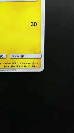 Pokemon Japanese Card Non-Holo Pikachu Nintendo 125/S-P PikaPika! Pikachu! Promo - Image 4