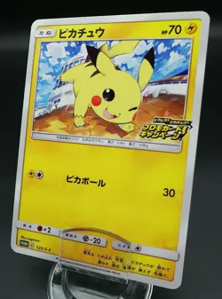 Pokemon Japanese Card Non-Holo Pikachu Nintendo 125/S-P PikaPika! Pikachu! Promo - Image 1
