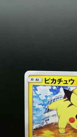 Pokemon Japanese Card Non-Holo Pikachu Nintendo 125/S-P PikaPika! Pikachu! Promo - Image 2