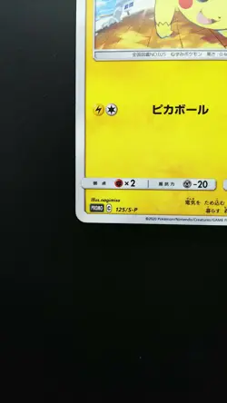 Pokemon Japanese Card Non-Holo Pikachu Nintendo 125/S-P PikaPika! Pikachu! Promo - Image 5