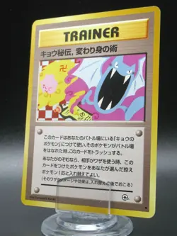 Koga's Ninja Trick - Banned Gym Heroes Pokemon Trainer Card Old Back Japanese - Image 1