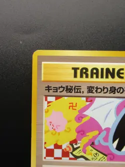Koga's Ninja Trick - Banned Gym Heroes Pokemon Trainer Card Old Back Japanese - Image 2