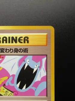Koga's Ninja Trick - Banned Gym Heroes Pokemon Trainer Card Old Back Japanese - Image 3