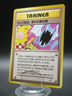 Koga's Ninja Trick - Banned Gym Heroes Pokemon Trainer Card Old Back Japanese - Image 1