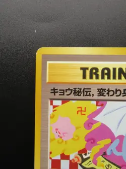 Koga's Ninja Trick - Banned Gym Heroes Pokemon Trainer Card Old Back Japanese - Image 2
