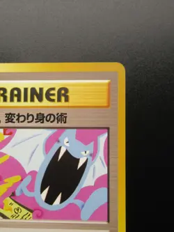 Koga's Ninja Trick - Banned Gym Heroes Pokemon Trainer Card Old Back Japanese - Image 3