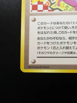 Koga's Ninja Trick - Banned Gym Heroes Pokemon Trainer Card Old Back Japanese - Image 4