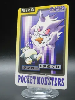 Gengar Japanese pokemon card carddass No.094 Nintendo 1997 Bandai - Image 1