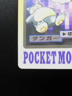 Gengar Japanese pokemon card carddass No.094 Nintendo 1997 Bandai - Image 4
