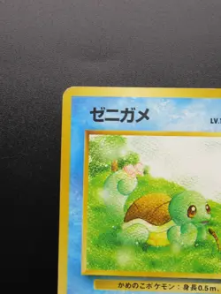 Squirtle Deck Japanese Pokemon Card VHS Intro Pack No. 007 #40 Nintendo - Image 2