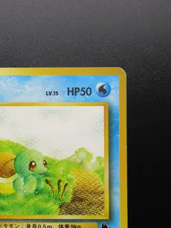Squirtle Deck Japanese Pokemon Card VHS Intro Pack No. 007 #40 Nintendo - Image 3