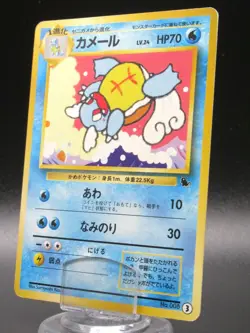 Pokemon 1996 Nintendo Intro Pack Wartortle No.008 Japanese Pokemon Card - Image 1