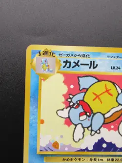 Pokemon 1996 Nintendo Intro Pack Wartortle No.008 Japanese Pokemon Card - Image 2