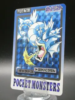 Pokemon Cards Japanese Gyarados 130 Prism Holo Carddass Bandai Nintendo - Image 1
