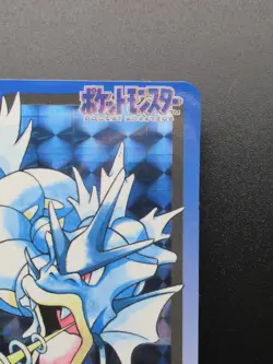 Pokemon Cards Japanese Gyarados 130 Prism Holo Carddass Bandai Nintendo - Image 3