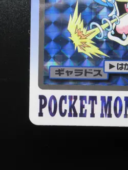 Pokemon Cards Japanese Gyarados 130 Prism Holo Carddass Bandai Nintendo - Image 4