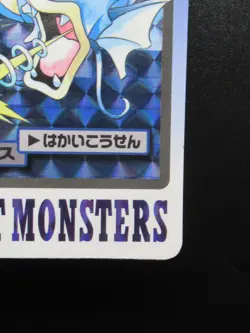 Pokemon Cards Japanese Gyarados 130 Prism Holo Carddass Bandai Nintendo - Image 5