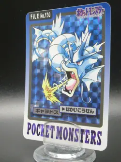 Pokemon Cards Japanese Gyarados 130 Prism Holo Carddass Bandai Nintendo - Image 1