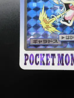 Pokemon Cards Japanese Gyarados 130 Prism Holo Carddass Bandai Nintendo - Image 4