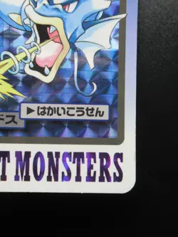 Pokemon Cards Japanese Gyarados 130 Prism Holo Carddass Bandai Nintendo - Image 5