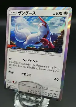 Pokemon Japanese Card Holo Rare Zangoose 226/SM-P Nintendo - Image 1