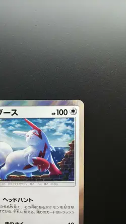 Pokemon Japanese Card Holo Rare Zangoose 226/SM-P Nintendo - Image 3