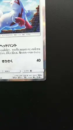 Pokemon Japanese Card Holo Rare Zangoose 226/SM-P Nintendo - Image 4