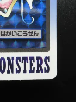 Pokemon Cards Japanese Gyarados 130 Prism Holo Carddass Bandai Nintendo - Image 5