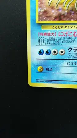 Pokemon Japanese Card Holo Rare Misty's Tentacruel NO.073 Nintendo 1st Edition - Image 5