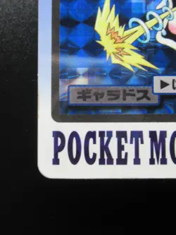 Pokemon Cards Japanese Gyarados 130 Prism Holo Carddass Bandai Nintendo - Image 4