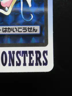 Pokemon Cards Japanese Gyarados 130 Prism Holo Carddass Bandai Nintendo - Image 5