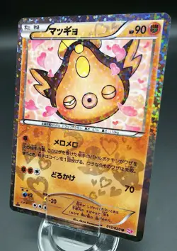 Pokemon Japanese Card Holo Rare Stunfisk 012/020 U Nintendo 1st Edition - Image 1
