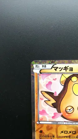 Pokemon Japanese Card Holo Rare Stunfisk 012/020 U Nintendo 1st Edition - Image 2