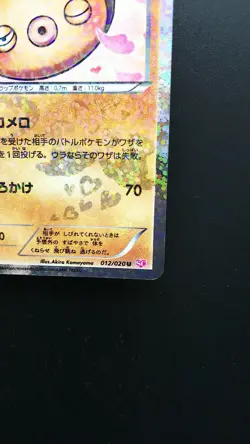 Pokemon Japanese Card Holo Rare Stunfisk 012/020 U Nintendo 1st Edition - Image 4