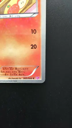 Pokemon Japanese Card Holo Rare Torchic 005/020 C Nintendo 1st Edition - Image 4