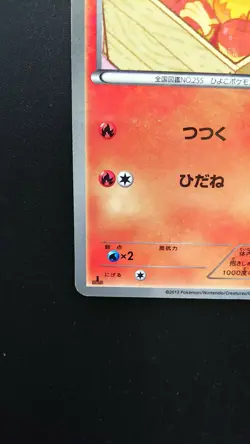 Pokemon Japanese Card Holo Rare Torchic 005/020 C Nintendo 1st Edition - Image 5