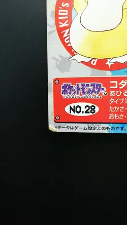 Pokemon Japanese Kid's Mini Card Non-Holo Psyduck NO.28 Nintendo Bandai - Image 5