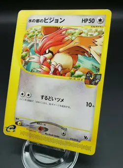 Pokemon Japanese Card Non-Holo Alto Mare's Pidgeotto 010/018 Nintendo【E-SERIES】 - Image 1