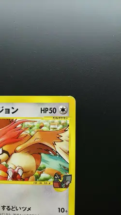 Pokemon Japanese Card Non-Holo Alto Mare's Pidgeotto 010/018 Nintendo【E-SERIES】 - Image 3