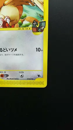 Pokemon Japanese Card Non-Holo Alto Mare's Pidgeotto 010/018 Nintendo【E-SERIES】 - Image 4