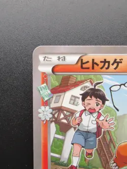 Pokekyun Charmander 003/032 C CP3 1st Edition Pokemon Card Japanese Holo Foil - Image 2