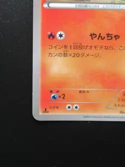 Pokekyun Charmander 003/032 C CP3 1st Edition Pokemon Card Japanese Holo Foil - Image 4