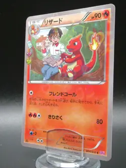 Pokekyun charmeleon 004/032 C CP3 1st Edition Pokemon Card Japanese Holo Foil - Image 1