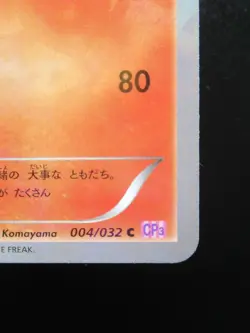 Pokekyun charmeleon 004/032 C CP3 1st Edition Pokemon Card Japanese Holo Foil - Image 5